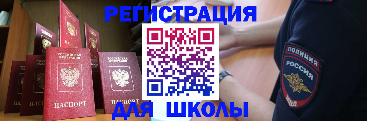 прописка для кредита в Невельске