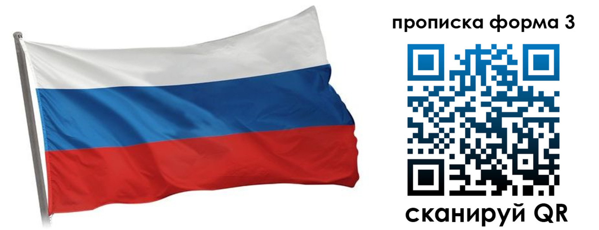 прописка для кредита в Невельске