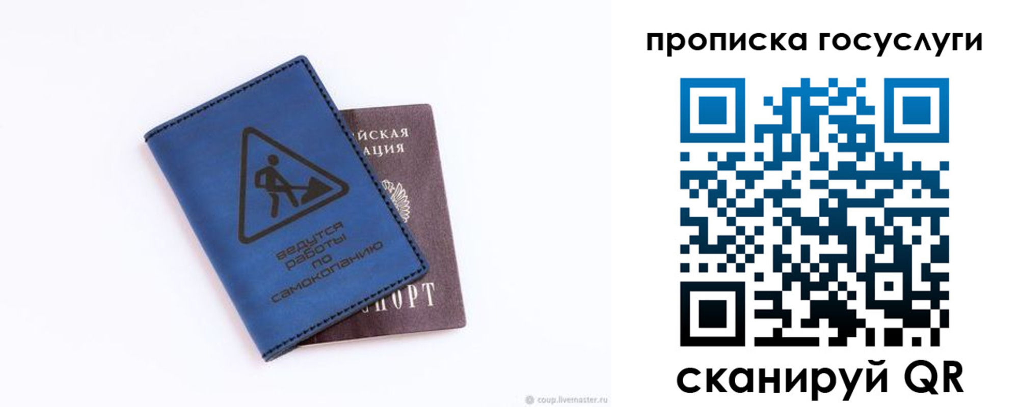 временная регистрация в квартире в Невельске
