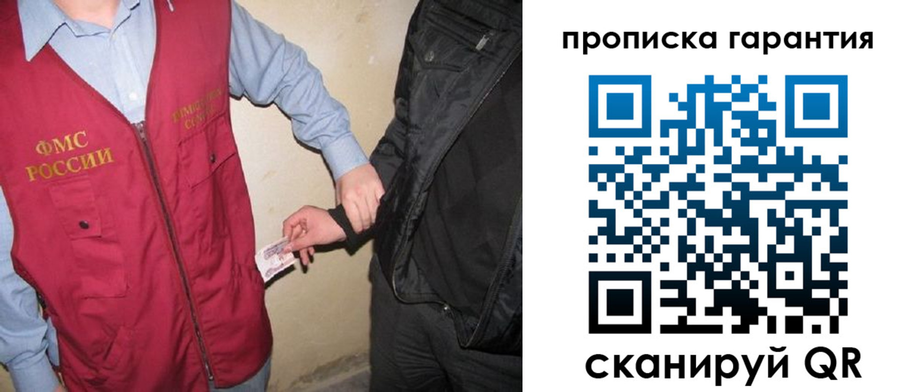 прописка штамп в Невельске