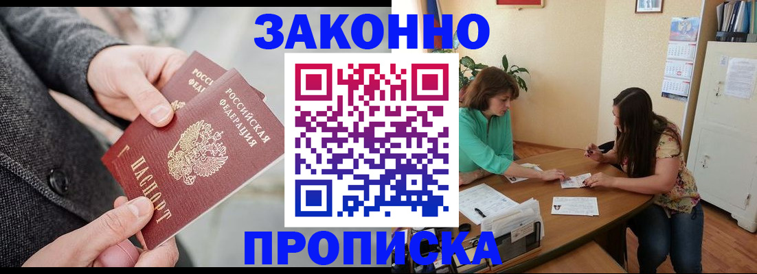 найти адрес прописки в Невельске