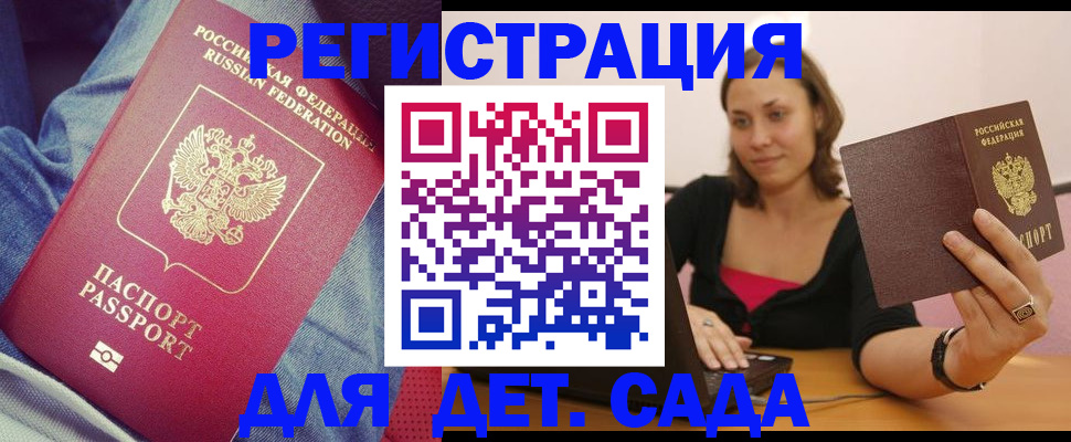 регистрация в Невельске