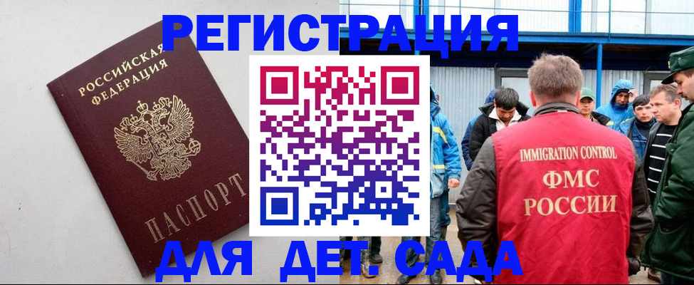 временная прописка в Невельске