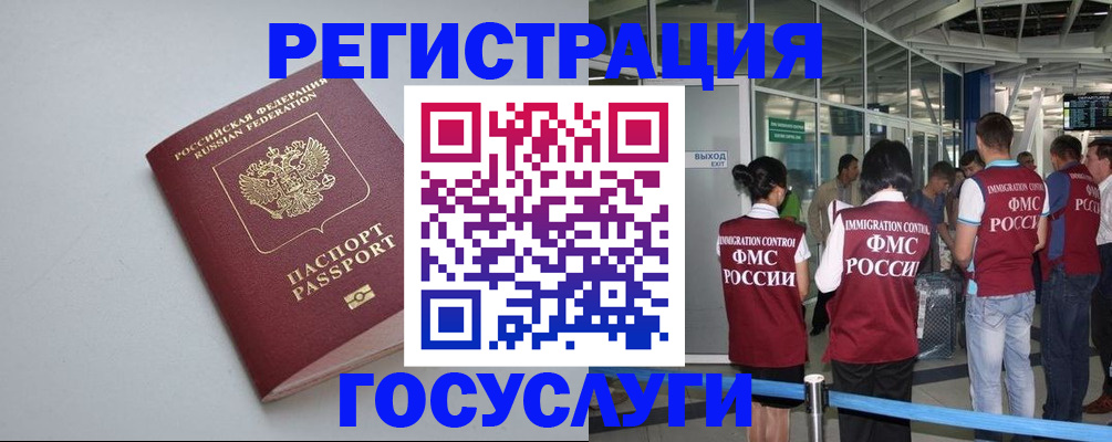 прописка для военкомата в Невельске