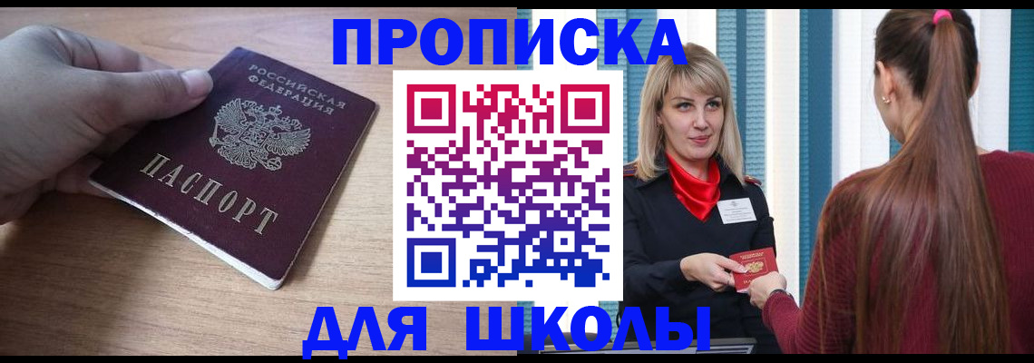 временная регистрация надежно в Невельске