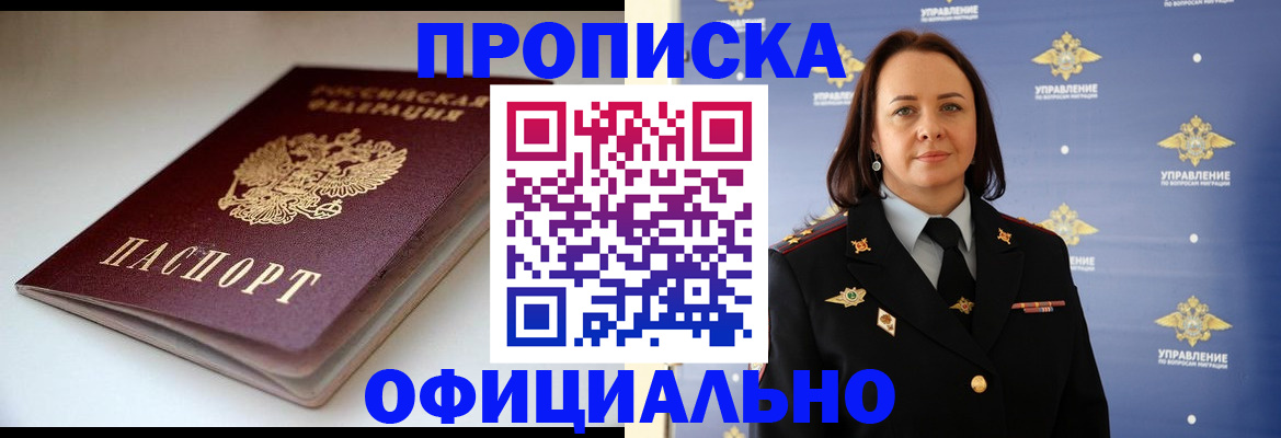 миграционный учет в Невельске