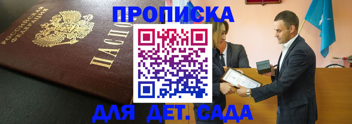 прописка иностранных граждан в Невельске